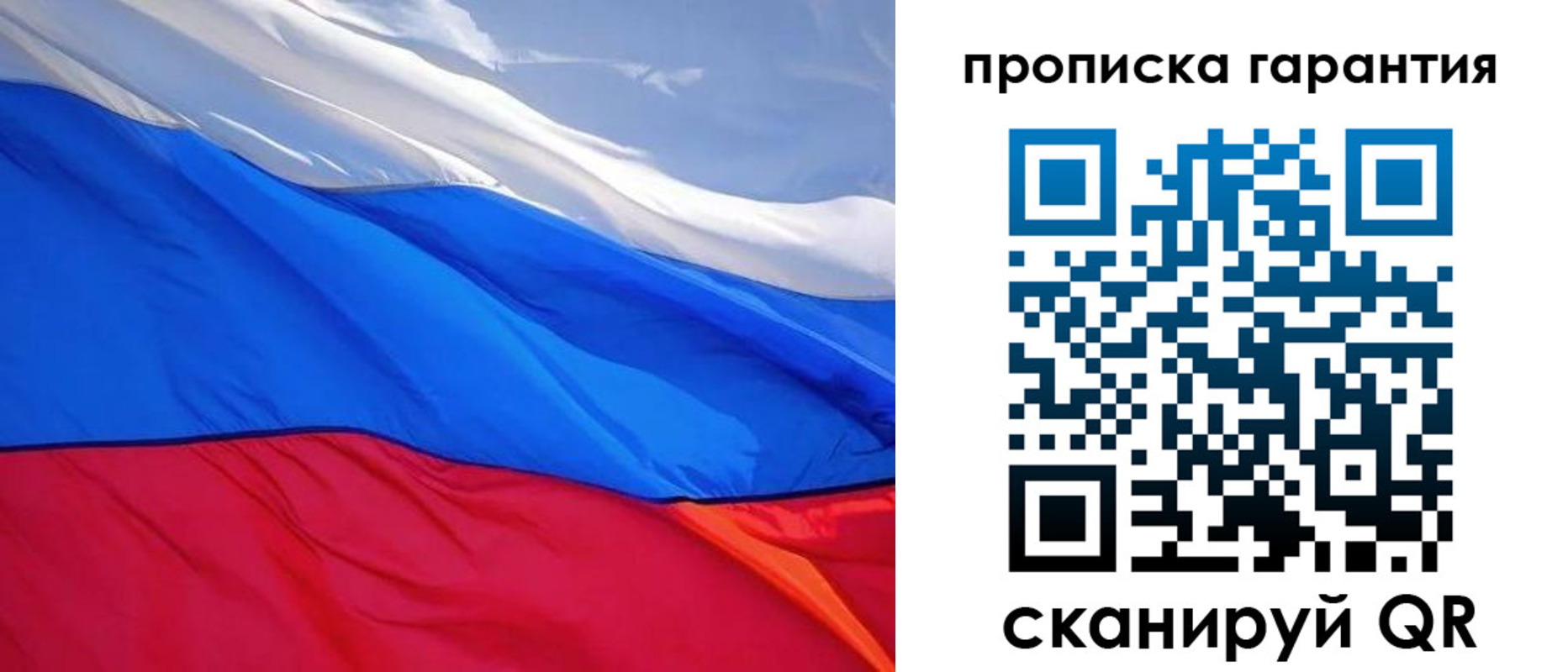 временная регистрация в квартире в Ярославской области