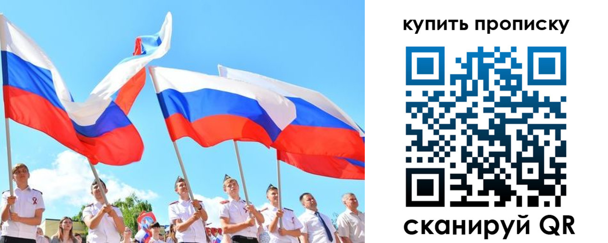прописка гарантия в Ярославской области