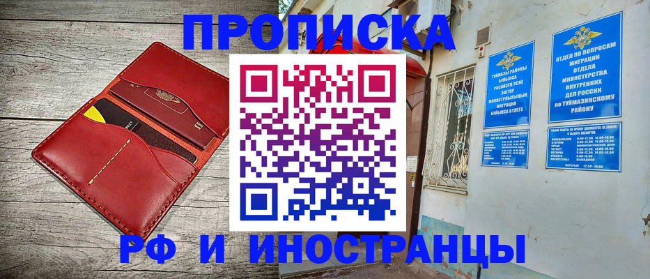 временная регистрация поиск в Ярославской области