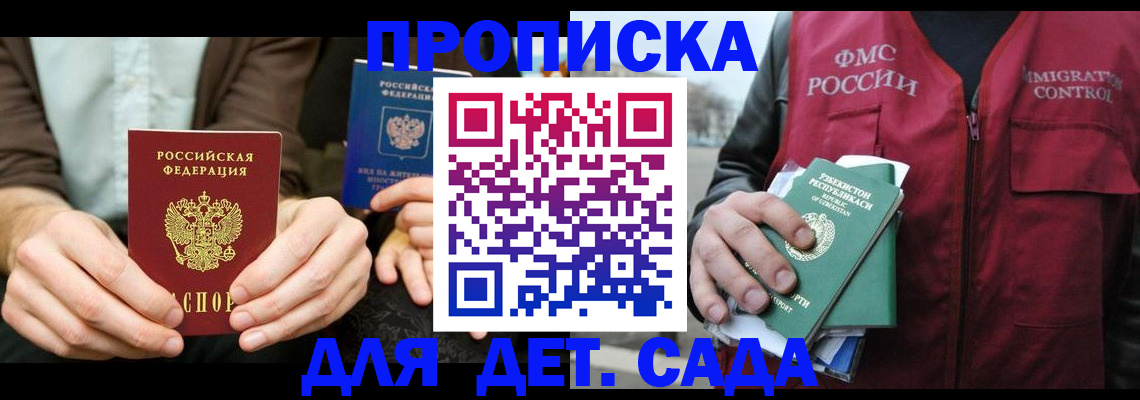 временная регистрация в квартире в Ярославской области