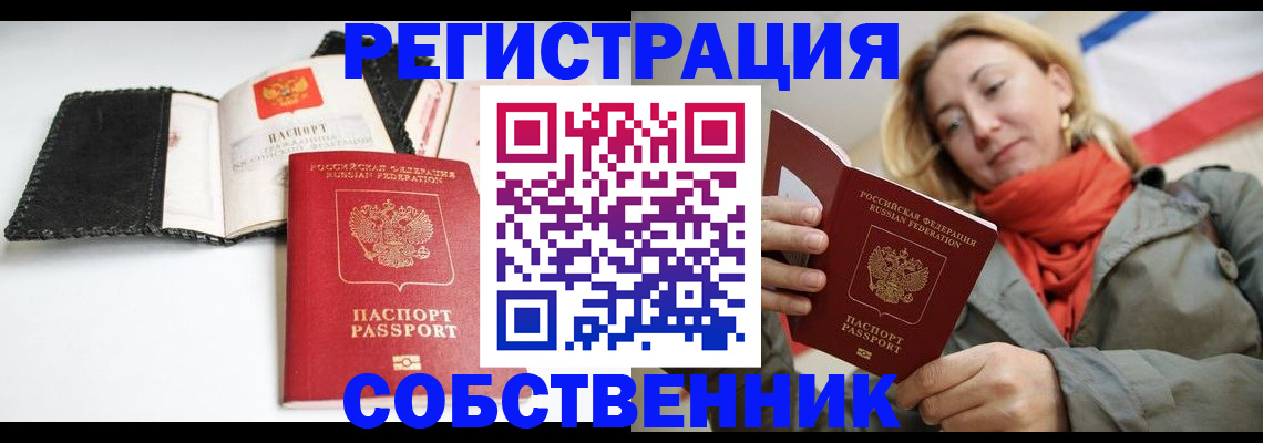временная регистрация для всех в Ярославской области