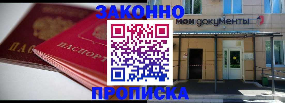 прописка в квартире в Ярославской области