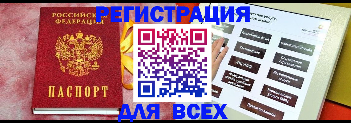 регистрация в Ярославской области