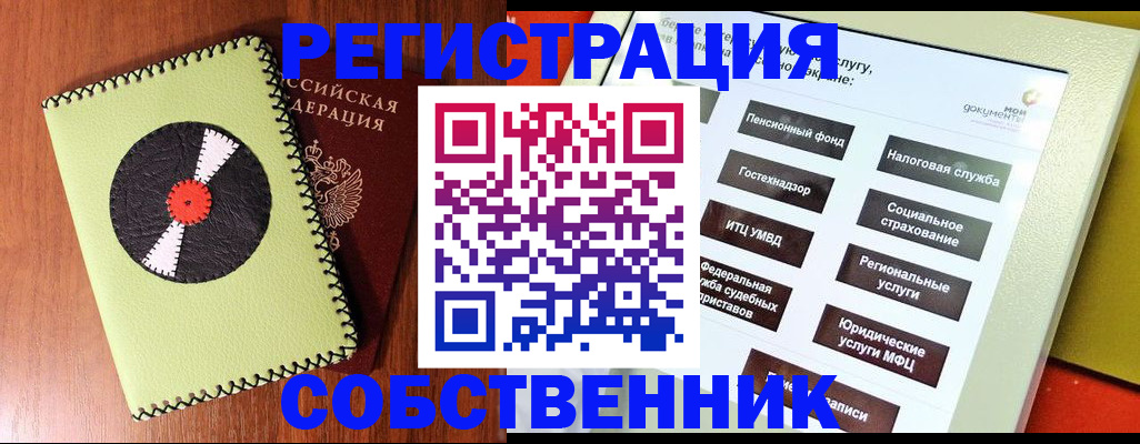 прописка для школы в Ярославской области