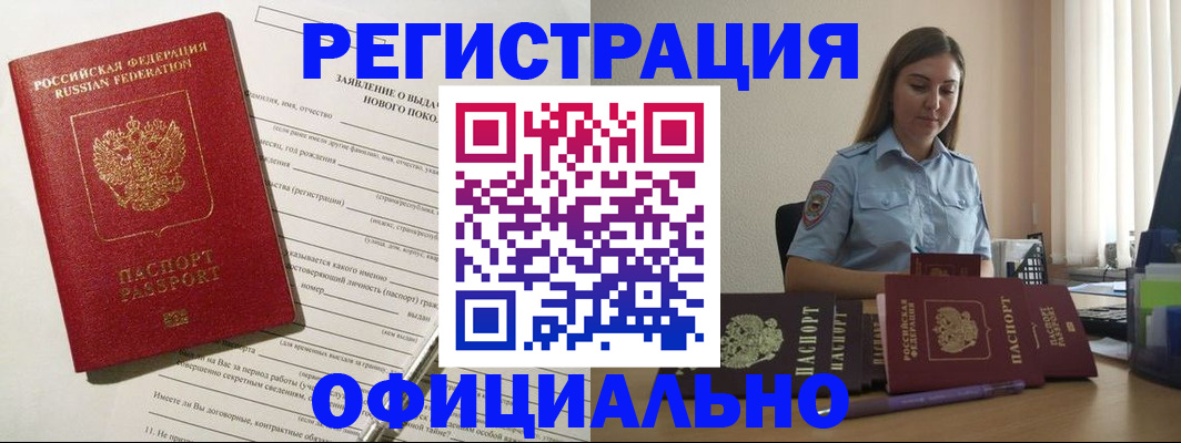 временная регистрация в Ярославской области